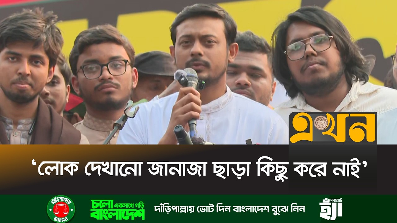 ইনিকিলাব মঞ্চের উপর হাম/লার জন্য সরকার পুরোপুরি দায়ী | Nasiruddin Patwary | Ekhon TV