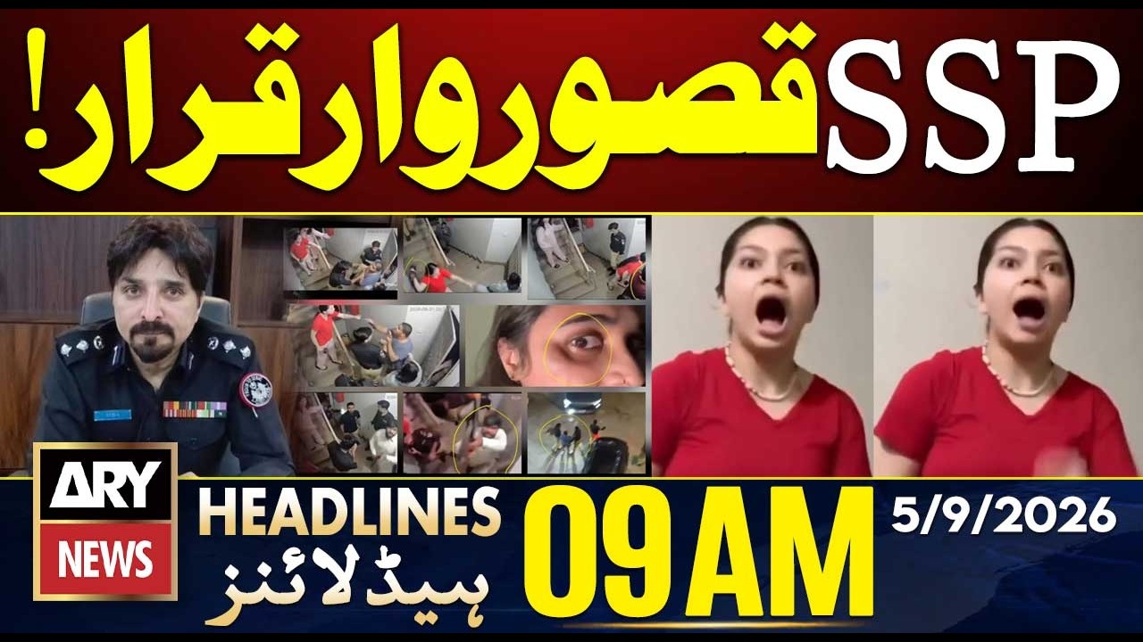 DHA Women Fight Case! || PIMS Hospital Fire || ARY News 9 AM Headlines || 5th Sep 2026