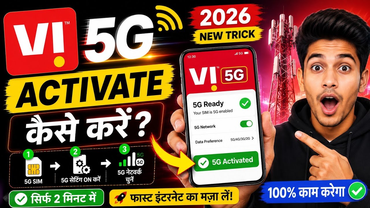 😍Vi 5G New update Free unlimited data | Vi 5G new future add | Vi 5G activate kaise kare | Vi 5G