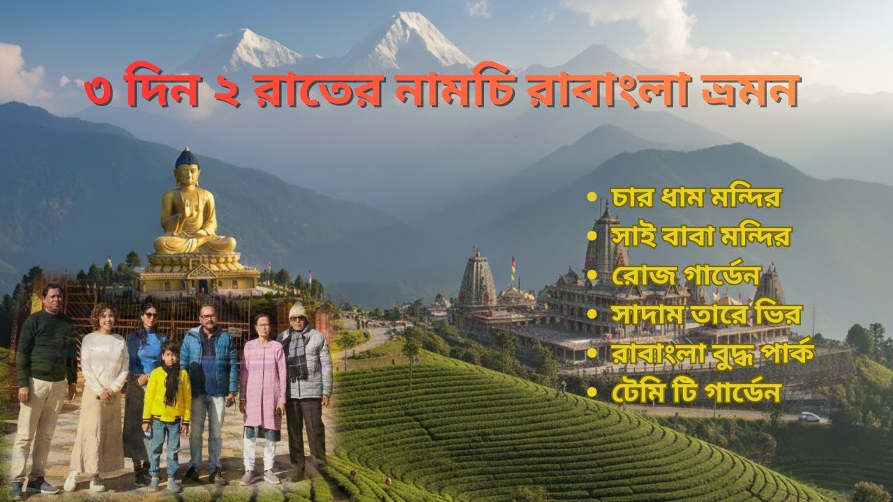 2 Night 3 days Sikkim Tour | Best hotels in Namchi Ravangla | Namchi Ravangla sightseeing |