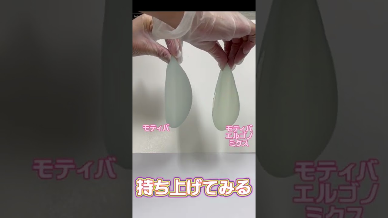 【豊胸】バック豊胸にもいろいろ種類があるよ！