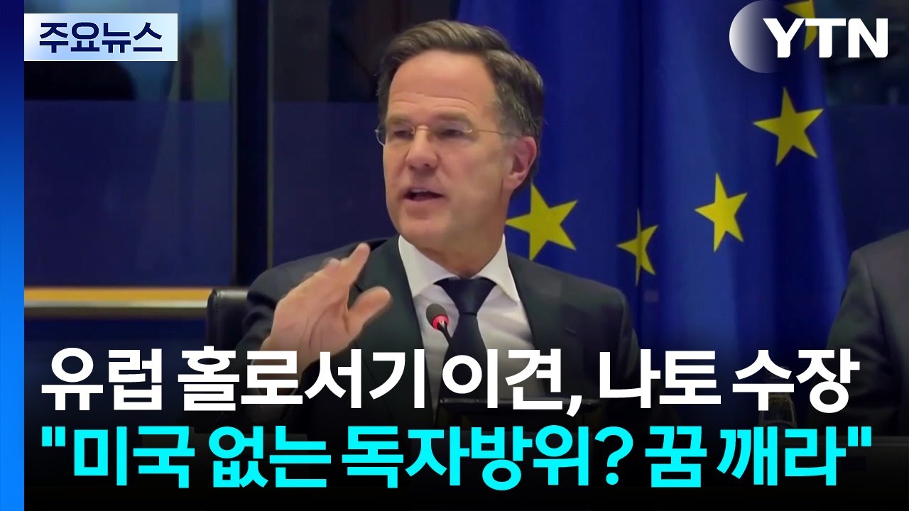 나토 수장 