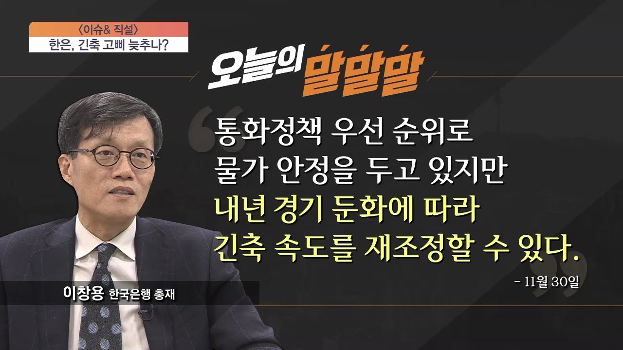 [이슈앤 직설] 'S공포' 현실화&hellip;11월 소비자물가 한달 만에 0.7%p 하락
