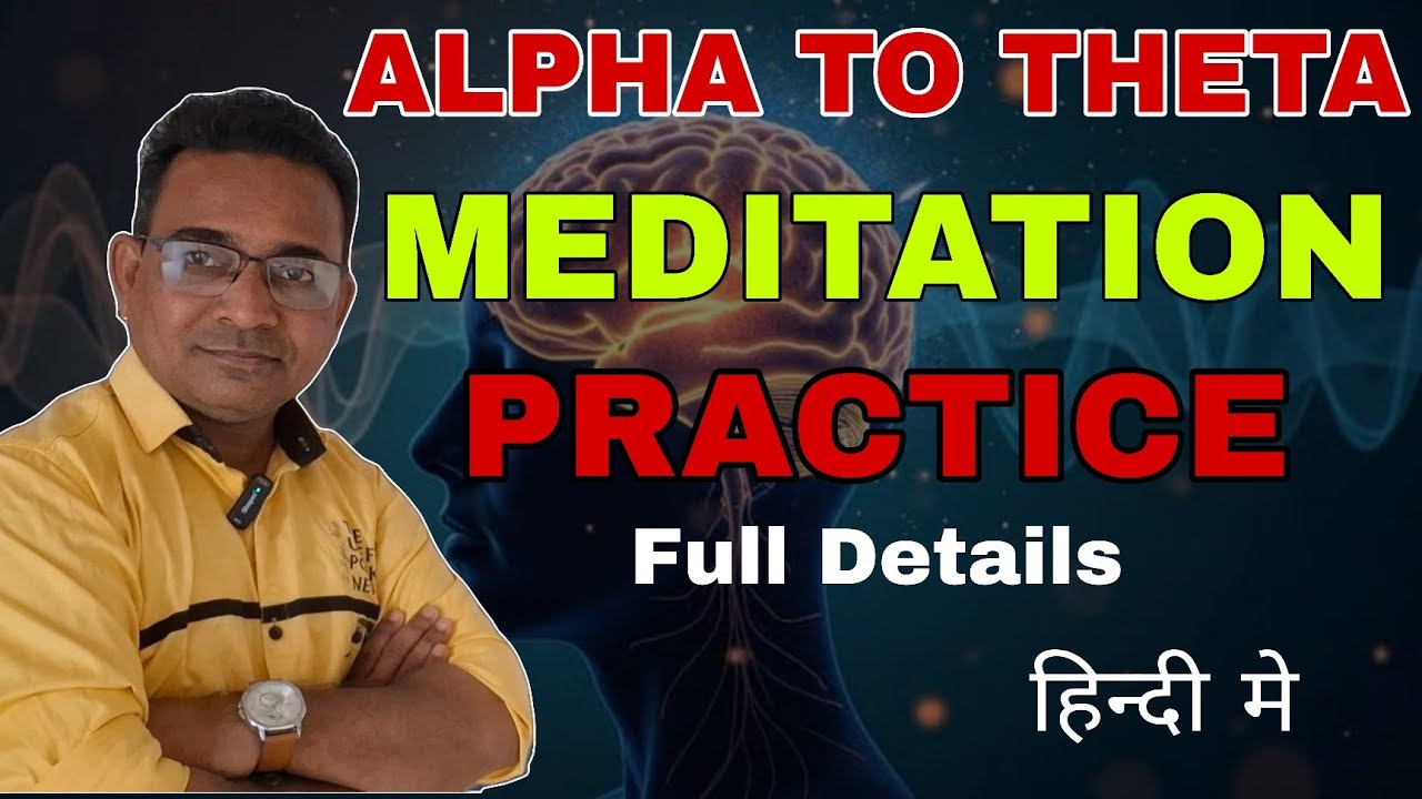 Alpha state se Theta state mein kaise jaaye l Deep Meditation Hindi