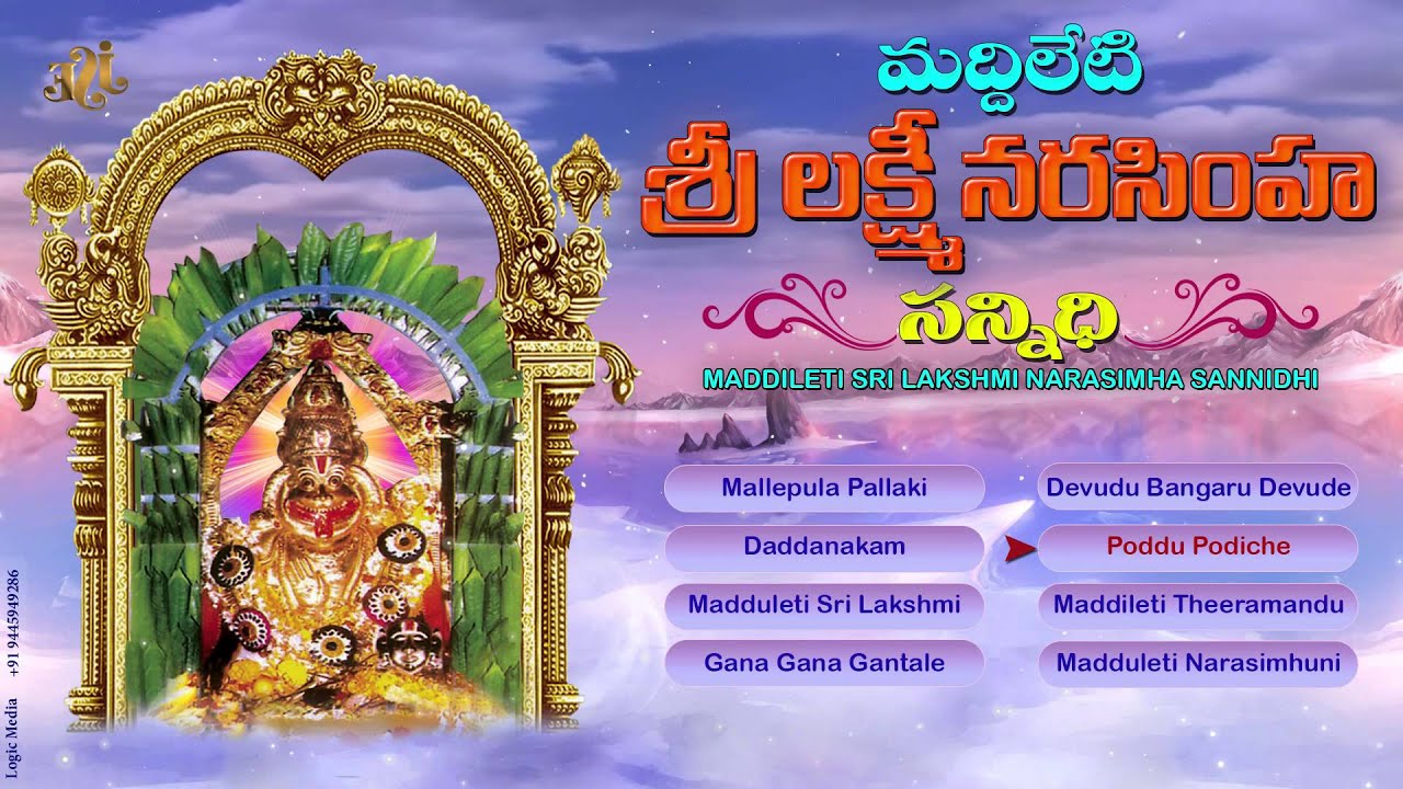 #Lord Narasimha Devostional Songs || Maddileti Sri Lakshmi narasimha Sannidhi || Jayasindoor || 2023