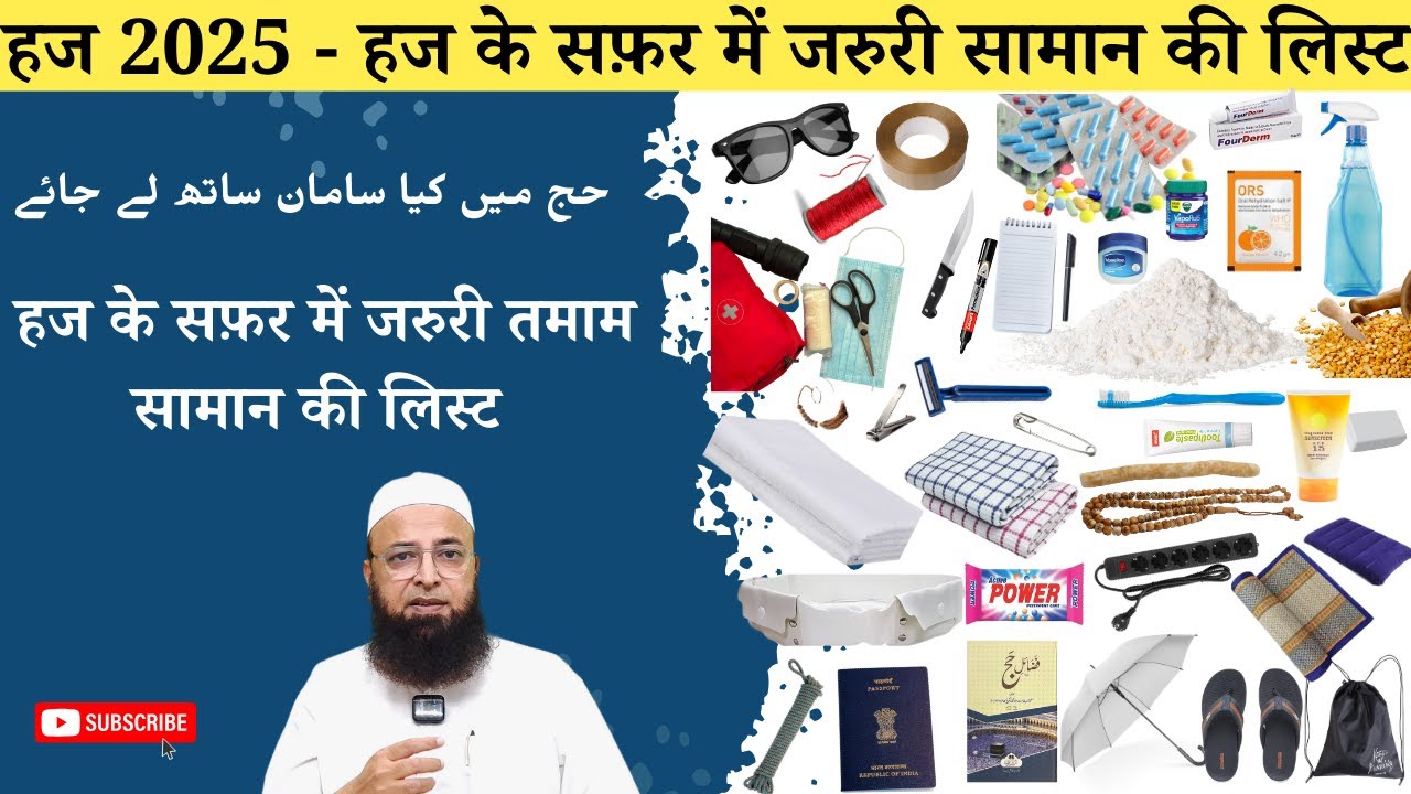 Hajj 2025 Samaan List | Must-Have Items for Hajj | Hajj Packing Check List
