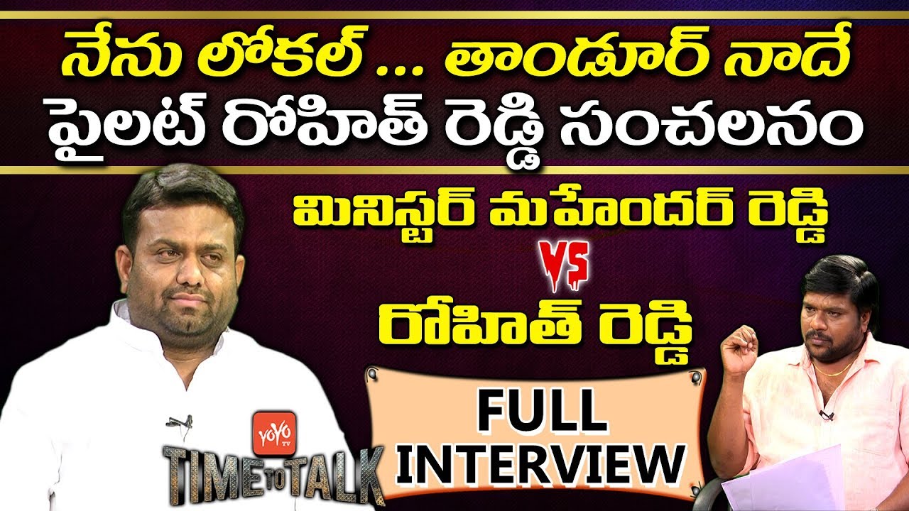 TRS Leader Pilot Rohith Reddy Exclusive Interview | Telangana Politics - KCR |Time to Talk | YOYO TV