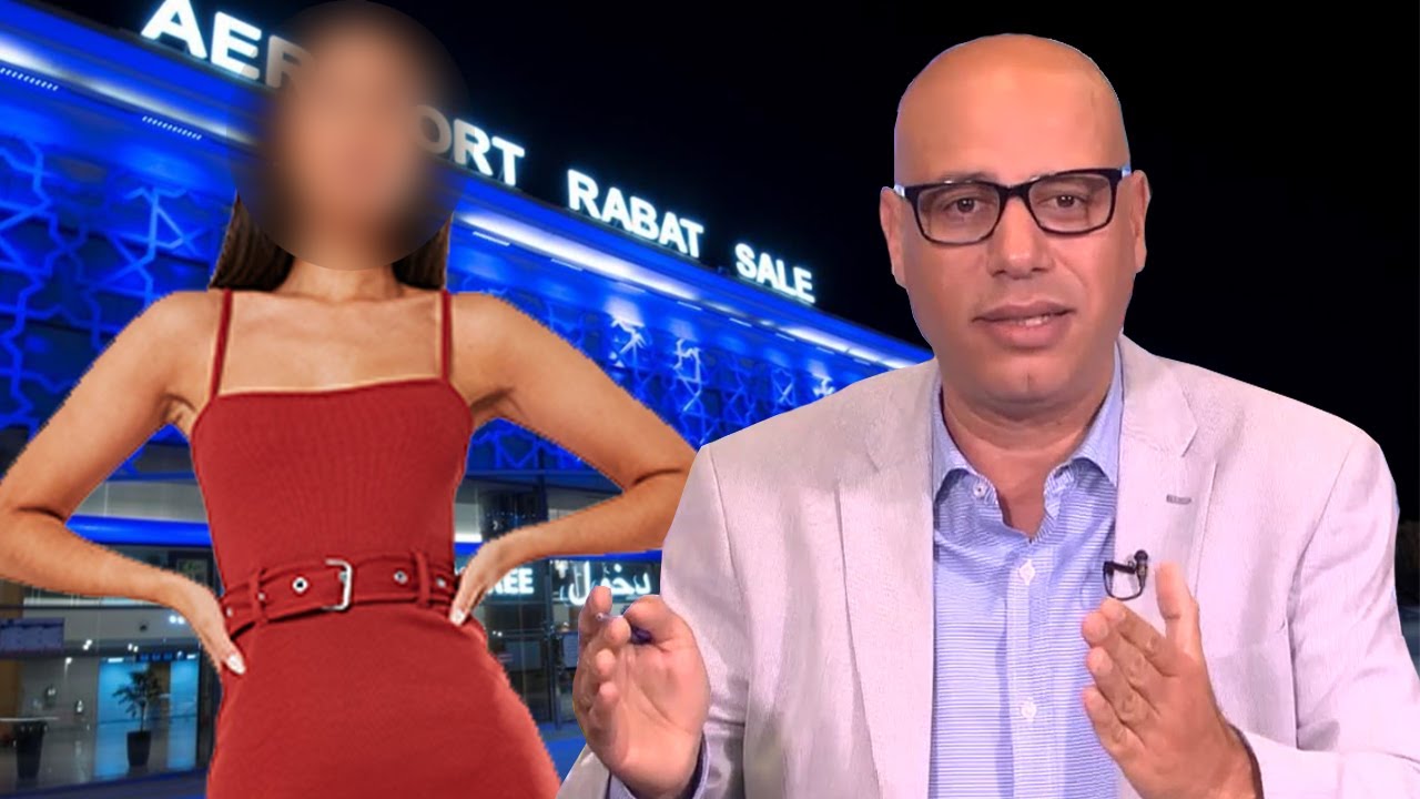 التيجيني يحكي قصته الصادمة مع زوجة شخصية نافذة بمطار الرباط سلا