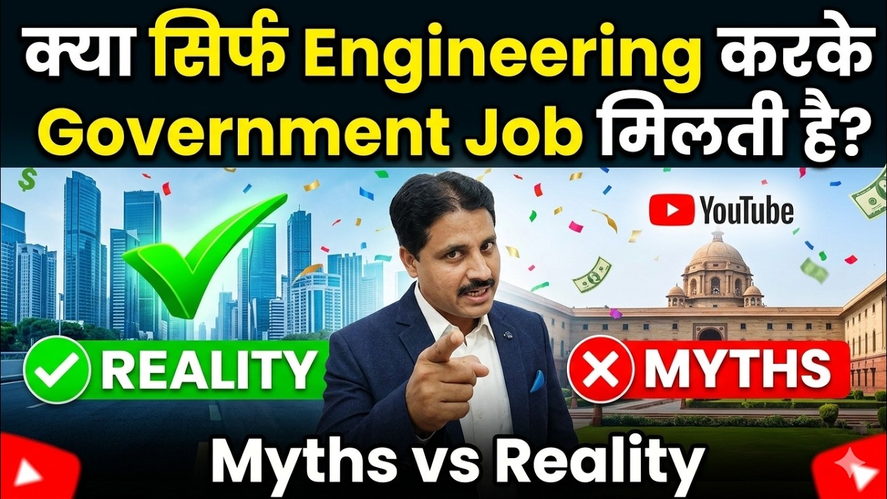 क्या सिर्फ Engineering करके Government Job मिलती है ? | All Government Exams After Engineering