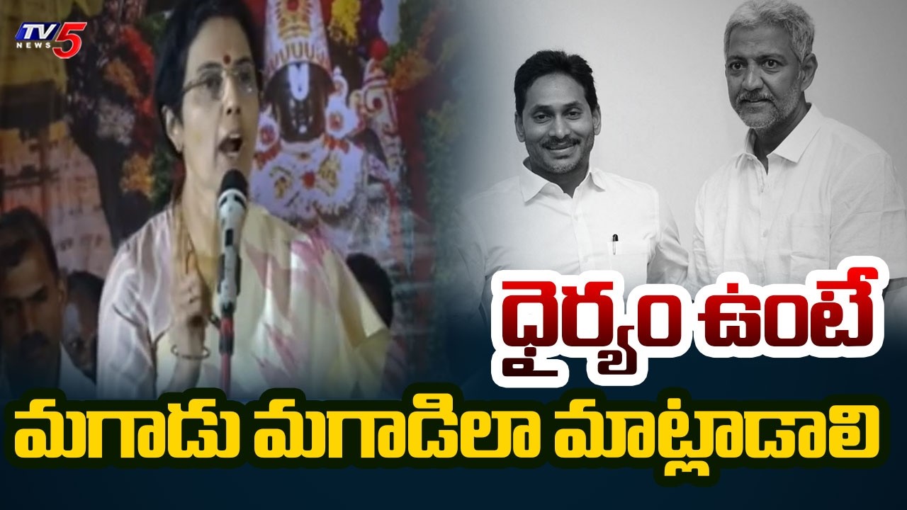 అసెంబ్లీలో అవమానంపై.. Nara Bhuvaneswari Aggressive Counter To YCP | AP Assembly Incident | TV5