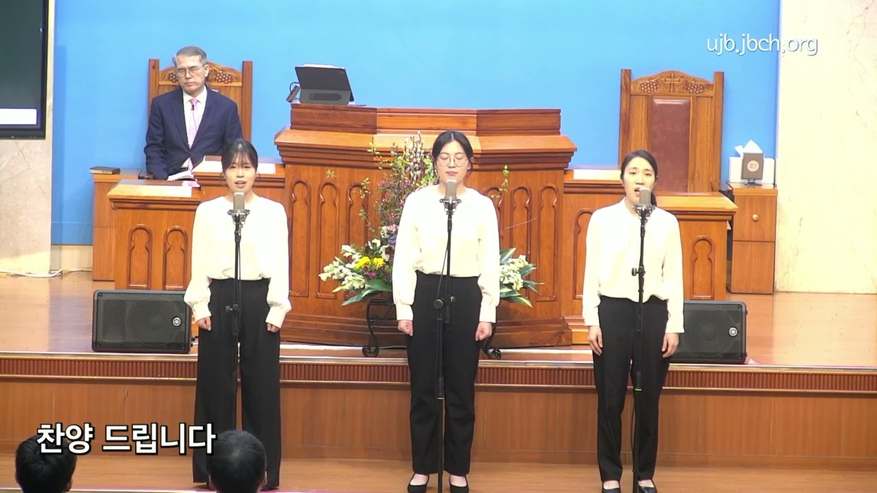 참 사랑#의정부교회#26년2월#대전도집회#3일차 특송