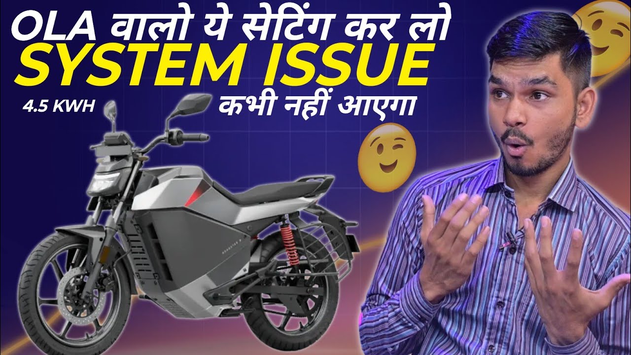 OLA वालो ये सेटिंग कर लो कभी System issue नही आएगा | Ola Roadster X Plus 4.5 kwh System issue Solve