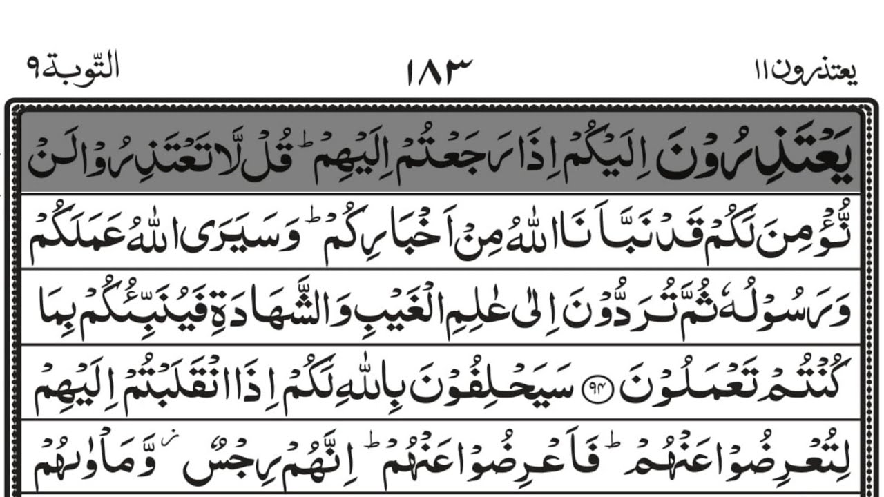 Para 11 Full - Yatazeroon | By Youssouf Mahamoud With Arabic Text  Qalal Malao