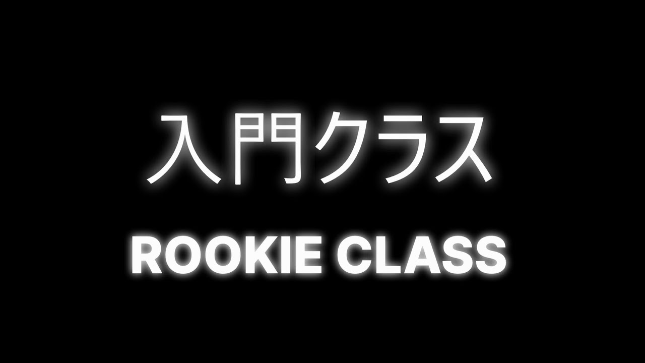 入門クラス　2025.11.23ワイワイカップ第５戦