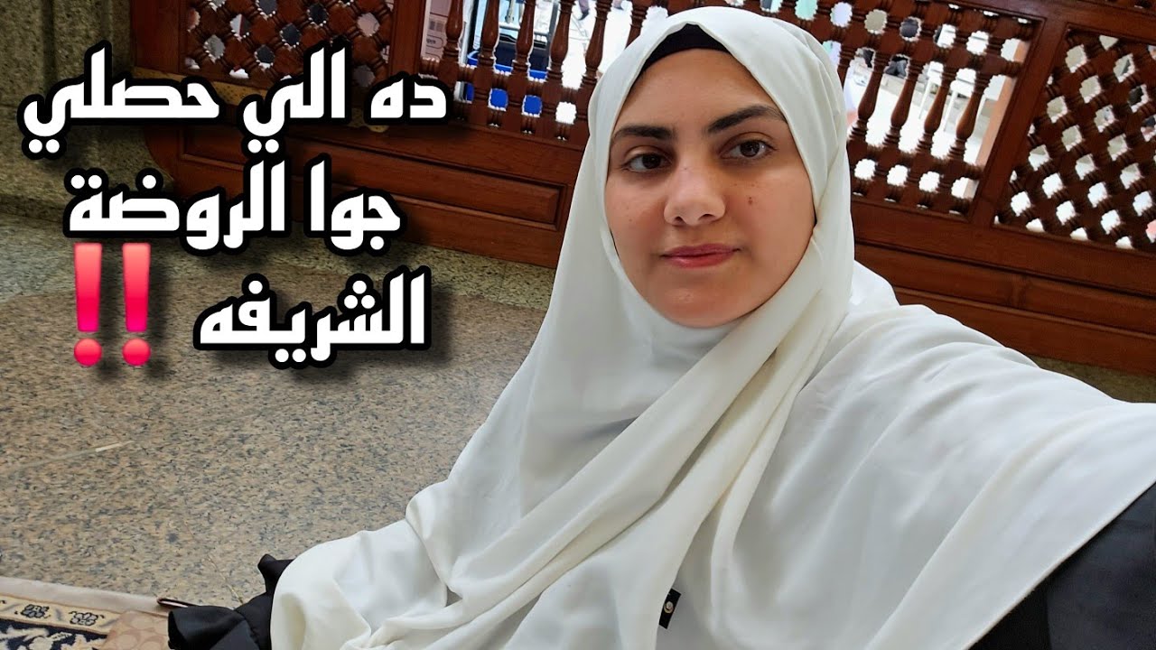 الي حصلي انهاردة معجزه‼️ربنا حققلي أكبر أمنيه فحياتي😍ومن توكل على الله فهو حسبه☝️جيتلك يا رسول الله🥹