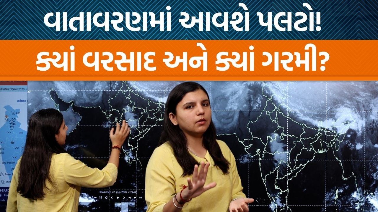 Weather Analysis | Gujaratમાં ગરમીની શરૂઆત ક્યારે થશે?, હજુ ક્યાં માવઠાની આગાહી?