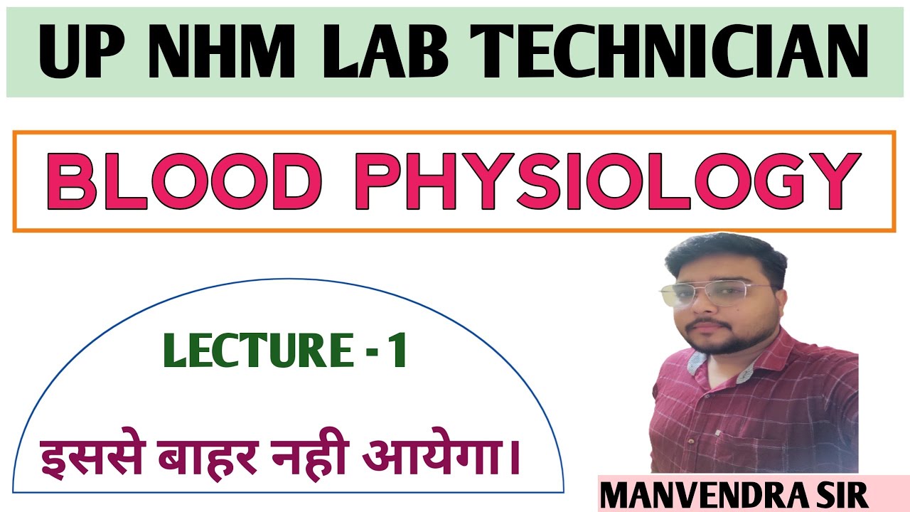 UP NHM LAB TECHNICIAN ll Lecture - 1 BLOOD PHYSIOLOGY ll संपूर्ण जानकारी ll Hindi & english ll