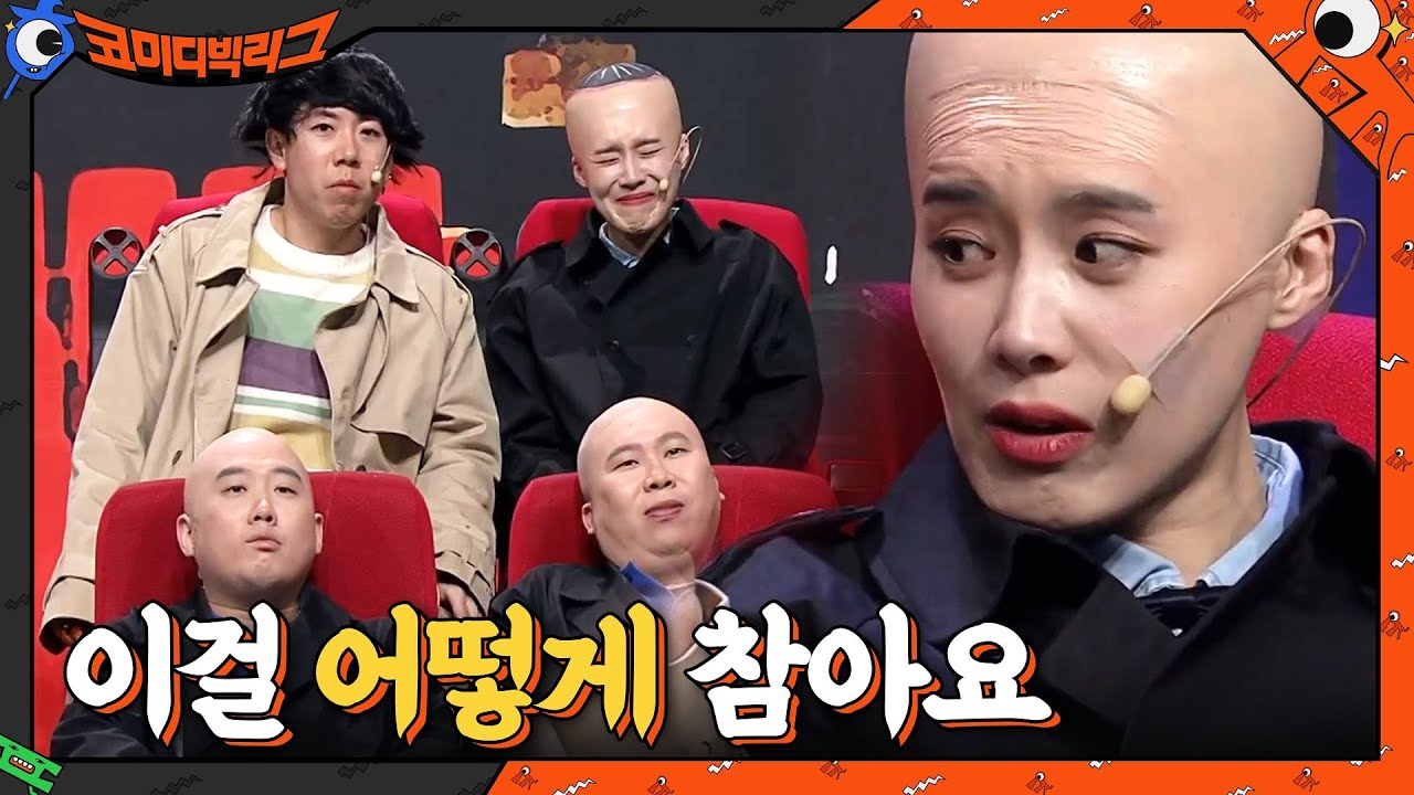 웃참챌 대실패ㅋㅋㅋㅋㅋㅋ 현웃 터진 개그맨들(bgm.최성민 웃음소리)#코미디빅리그 | Comedy Big League EP.398 | tvN 210228 방송
