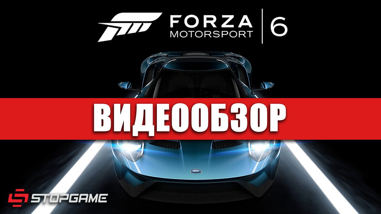 Обзор игры Forza Motorsport 6