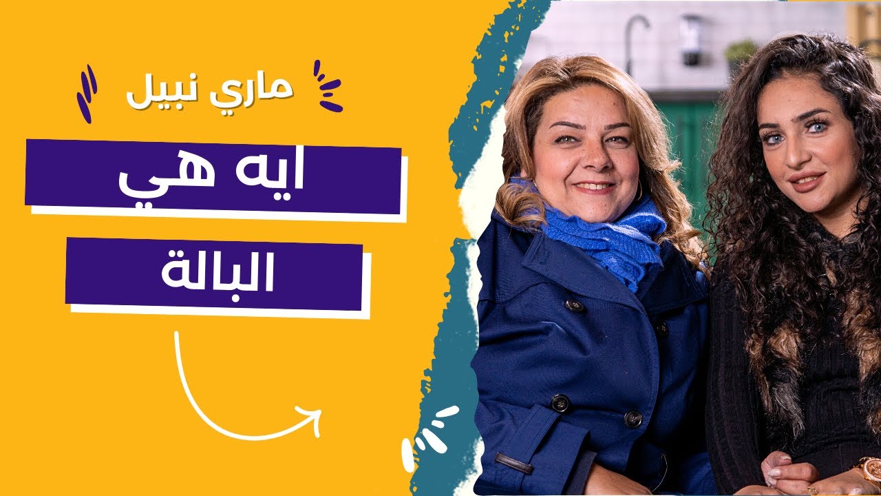خبايا عالم البالة....كيف أبدا مشروع البالة؟| ازاي تعرفي درجة البالة ؟