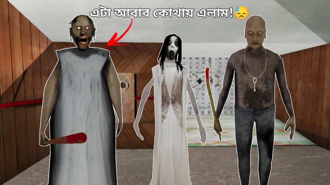 New Elevator Escape | Granny 2 Return | Mulo The Gamer | Bengali Gameplay