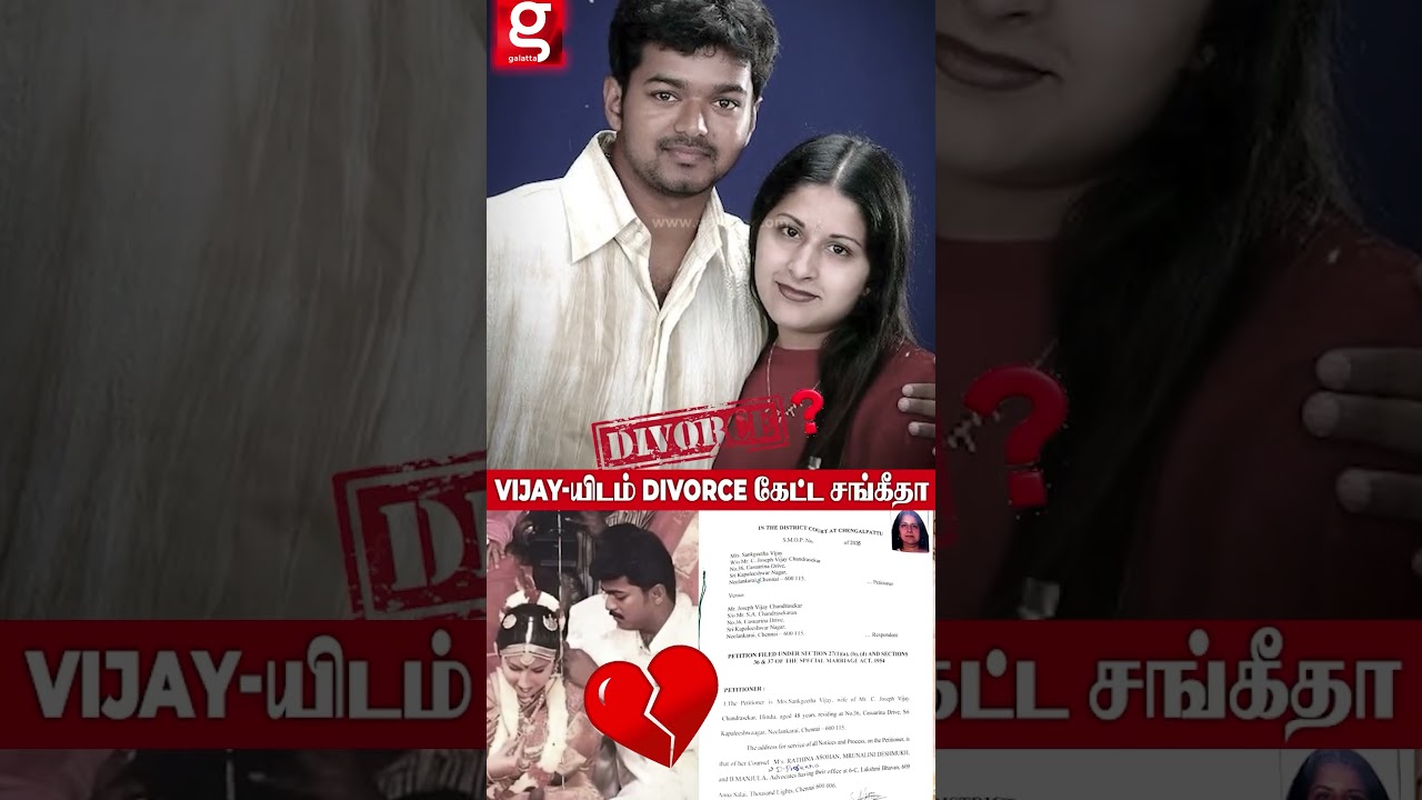 💔Vijay-யிடம் Divorce கேட்ட மனைவி Sangeetha?😮 #vijay #Sangeetha