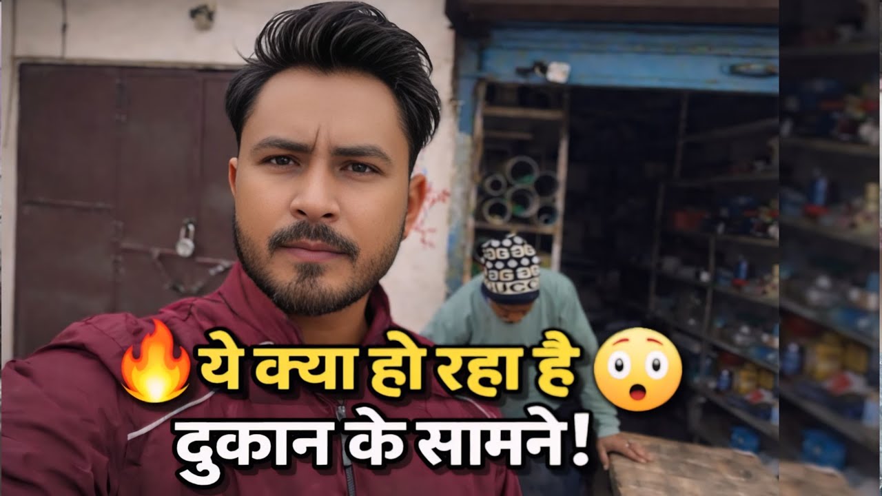 Ye Kya Ho Raha Hai Dukan Ke Samne 😧 | Daily Vlog | Funky Suheb 