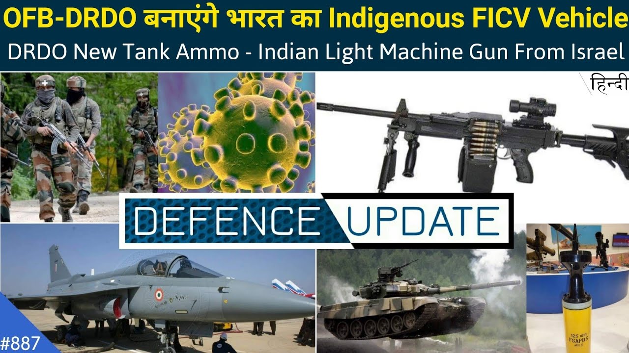 Defence Updates #887 - Israeli Light Machine Gun For India, DRDO-OFB FICV, DRDO New Tank Ammo