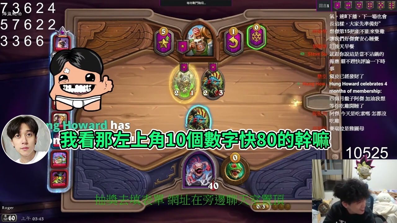 羅傑-虧皮:我是來看鬼東的