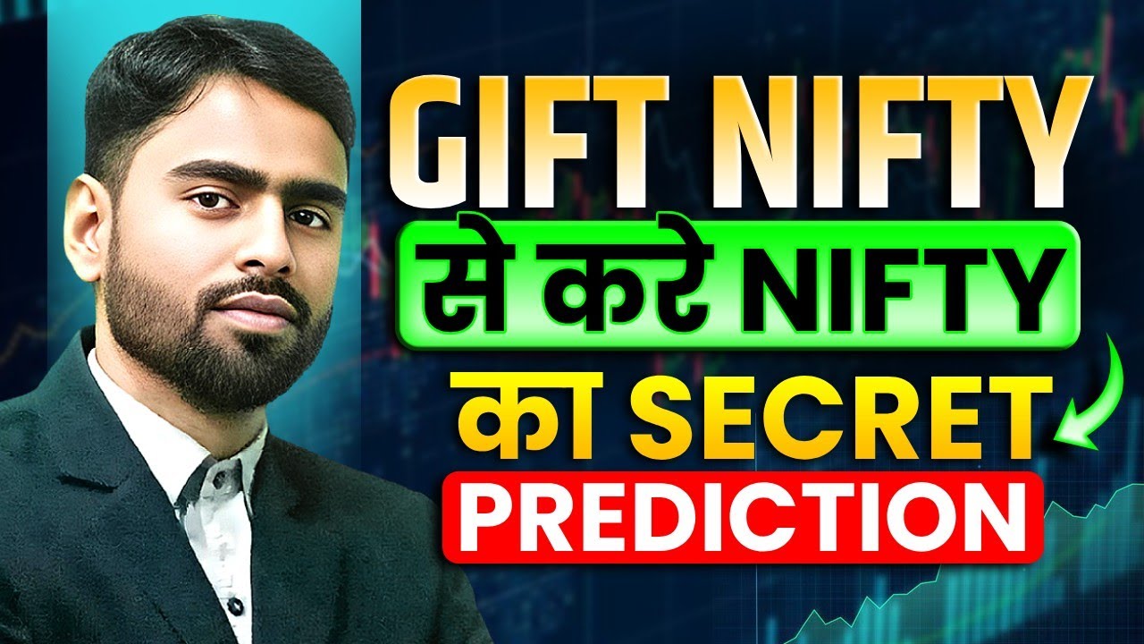 GIFT NIFTY को देखकर कैसे TRADE करे | GIFT NIFTY TRADING STRATEGY | NIFTY INTRADAY TRADING STRATEGIES