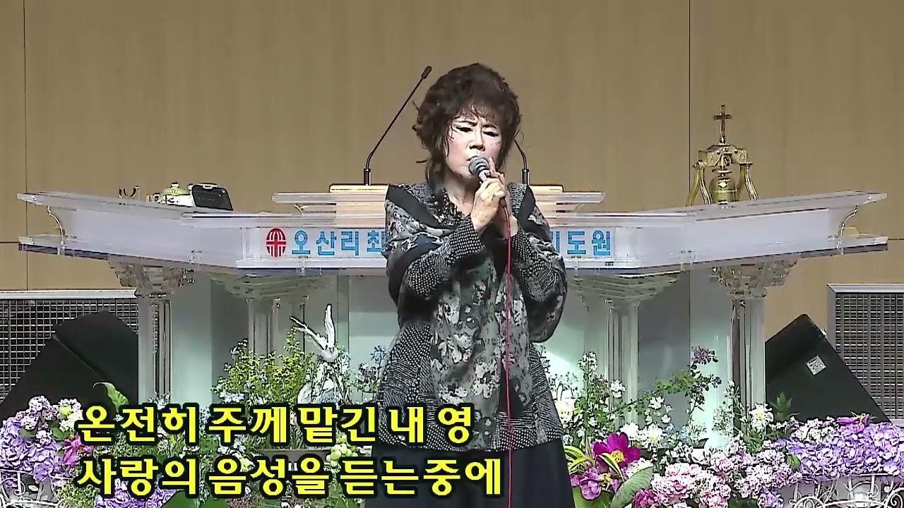 손미경 라이브 - 예수로 나의 구주삼고