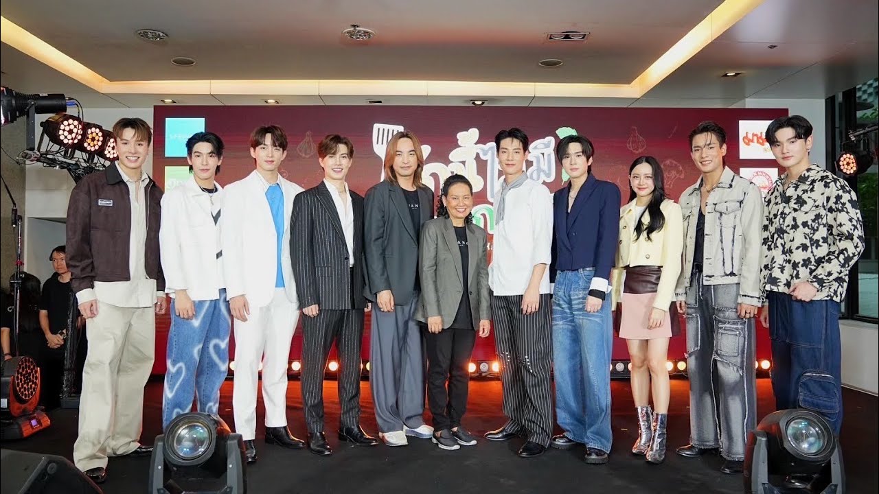 บรรยากาศงาน  “รักนี้ไม่มีถั่วฝักยาว (This Love Doesn't Have Long Beans)