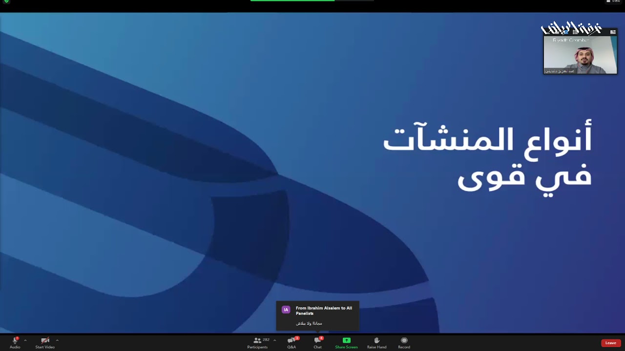 التعريف بمنصة قوى