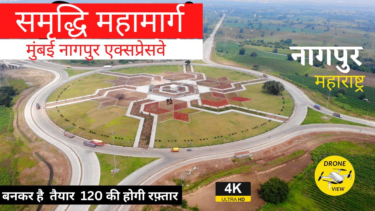 Samruddhi Mahamarg | Mumbai Nagpur Expressway | #rslive | 4K