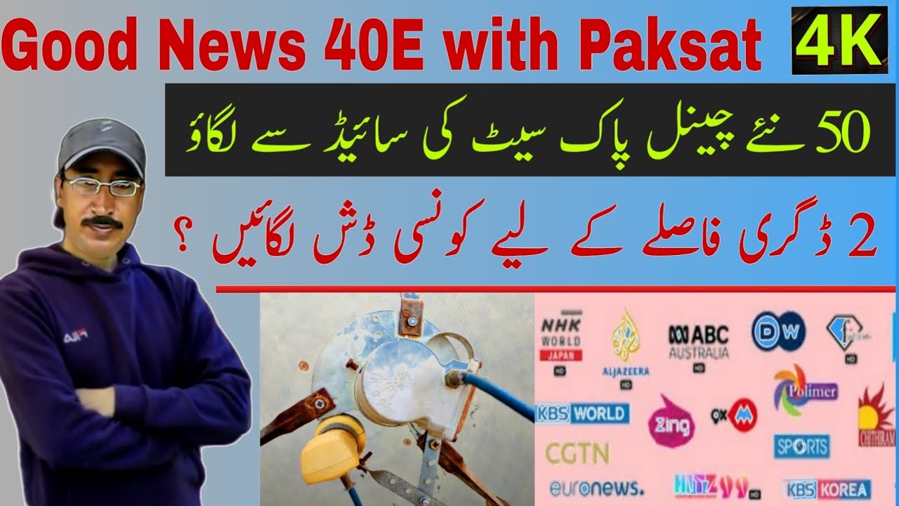 How To Find Express 40E with Paksat on 4 Feet 📡 | 40E 50 New channels added