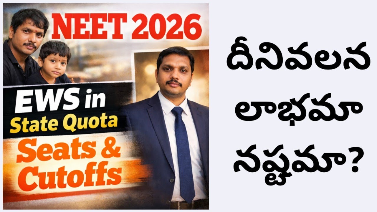 NEET 2026 | Use of EWS Certificate in State Quota MBBS Counseling