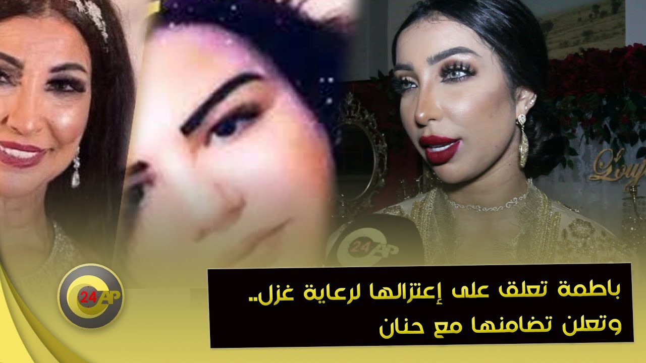 باطمة تعلق على إعتزالها لرعاية غزل.. وتعلن تضامنها مع حنان