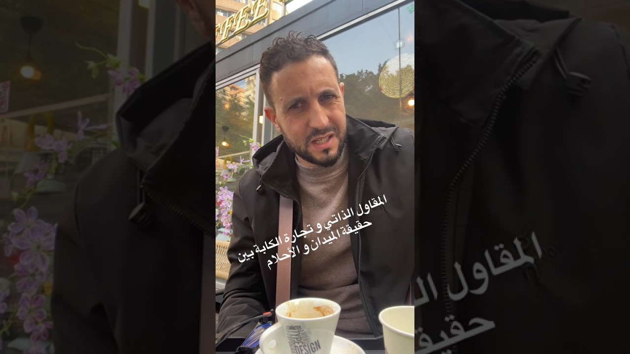 المقاول الذاتي