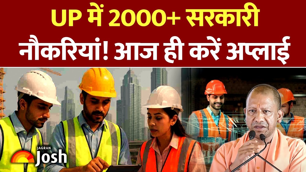 UPCISB Recruitment 2026: UP को-ऑपरेटिव संस्थानों में 2000+ पदों पर बंपर भर्ती; ऐसे करें apply।