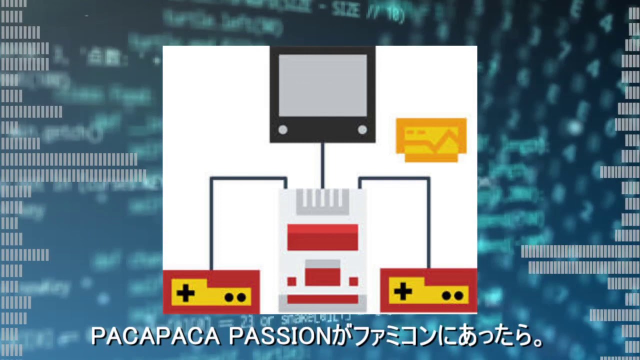 【パカパカパッション】8bit PACAPACAがファミコン時代にあったら