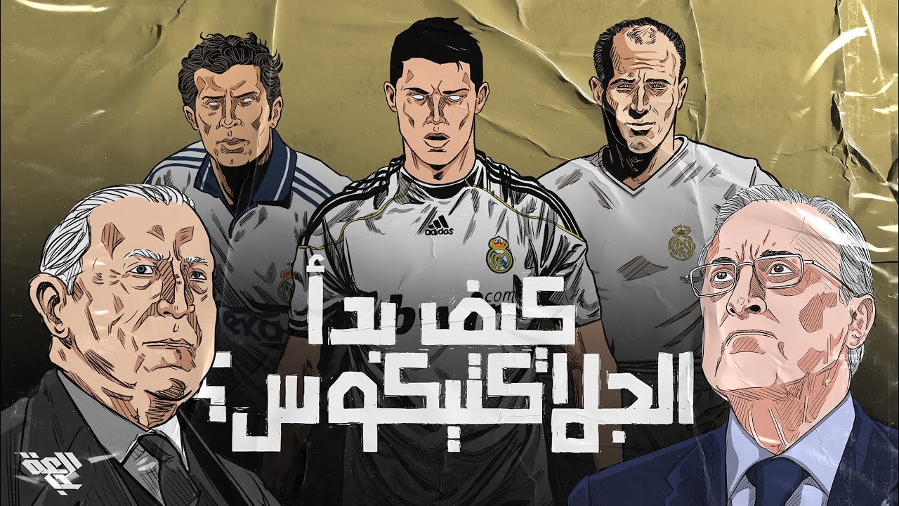 كيف بدأ 