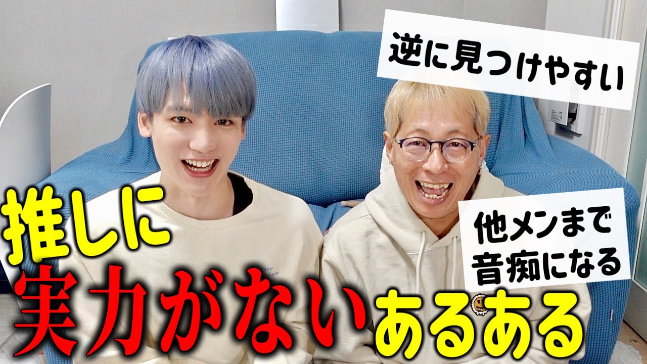 【禁断の】推し“に実力がない”あるあるに大共感ｗｗｗｗ