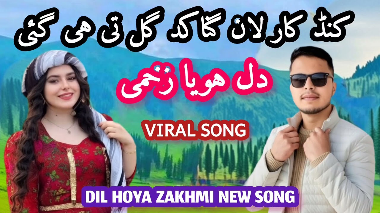 DIL HOYA ZAKHMI/LATHIYAN BARISHAN/دل ہویا زخمی//KAND KAR LANGANA KD GALTI HO GAI/NAZIR WANGATHI/