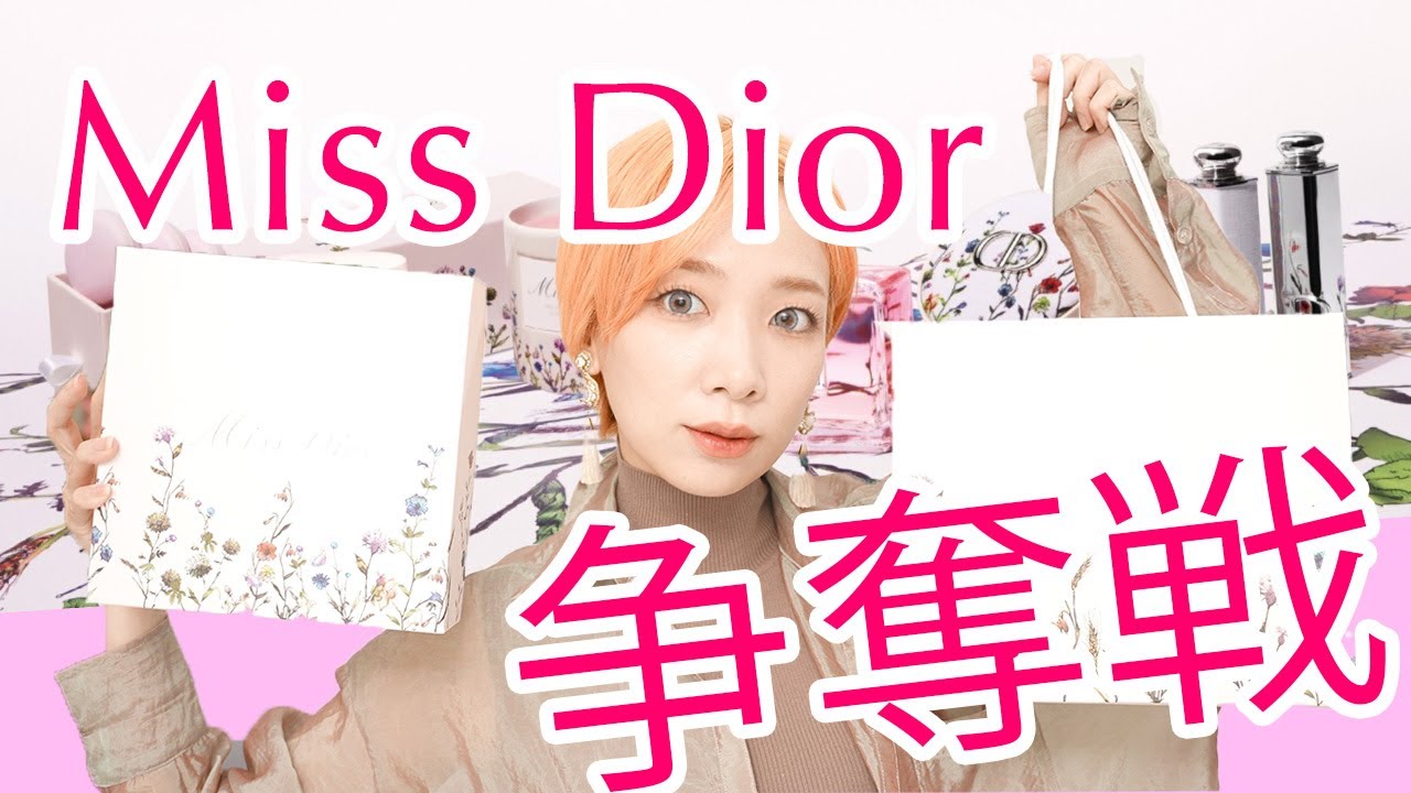 【ガチ買い】限定！ミスディオールミレフィオレコレクションを全部大人買い♥