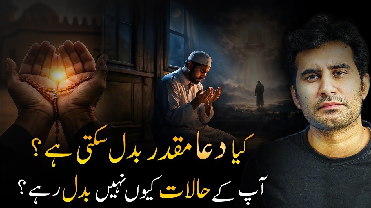 Can Dua Change Destiny? Why Are Your Circumstances Not Changing?
