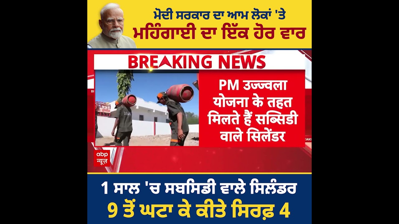 ਆਮ ਇਨਸਾਨ ਦੇ ਹੱਥੋਂ ਦੋ-ਵਕਤ ਦੀ ਰੋਟੀ ਖੋਹਣ 'ਤੇ ਤੁਰੀ ਮੋਦੀ ਸਰਕਾਰ!