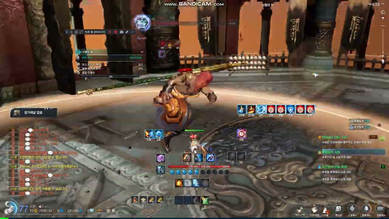[BNS NEO]소양상 기공사시점(쌍룡파 48점)