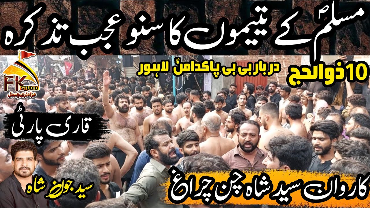 Muslim As K Yateemo Ka Suno I 10 Zilhaj 2023 BB Pak I Qari Party I Karwan Syed Shah Chan Charagh RWP