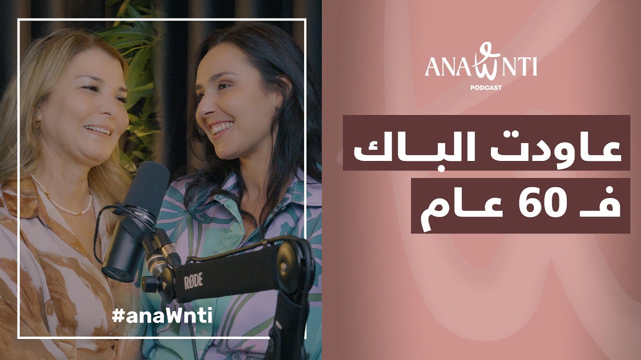 قالو ليا الباك ديالك تقادم… وأنا نعاودو Khadija Imounachen