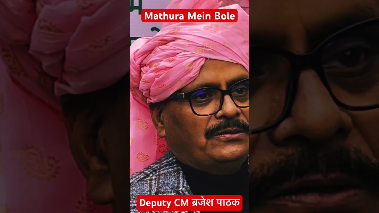 Mathura  Latest Update Deputy CM Brajesh Pathak Bole Ayodhya Ki Tarah Se? TTI news, Your Own Network